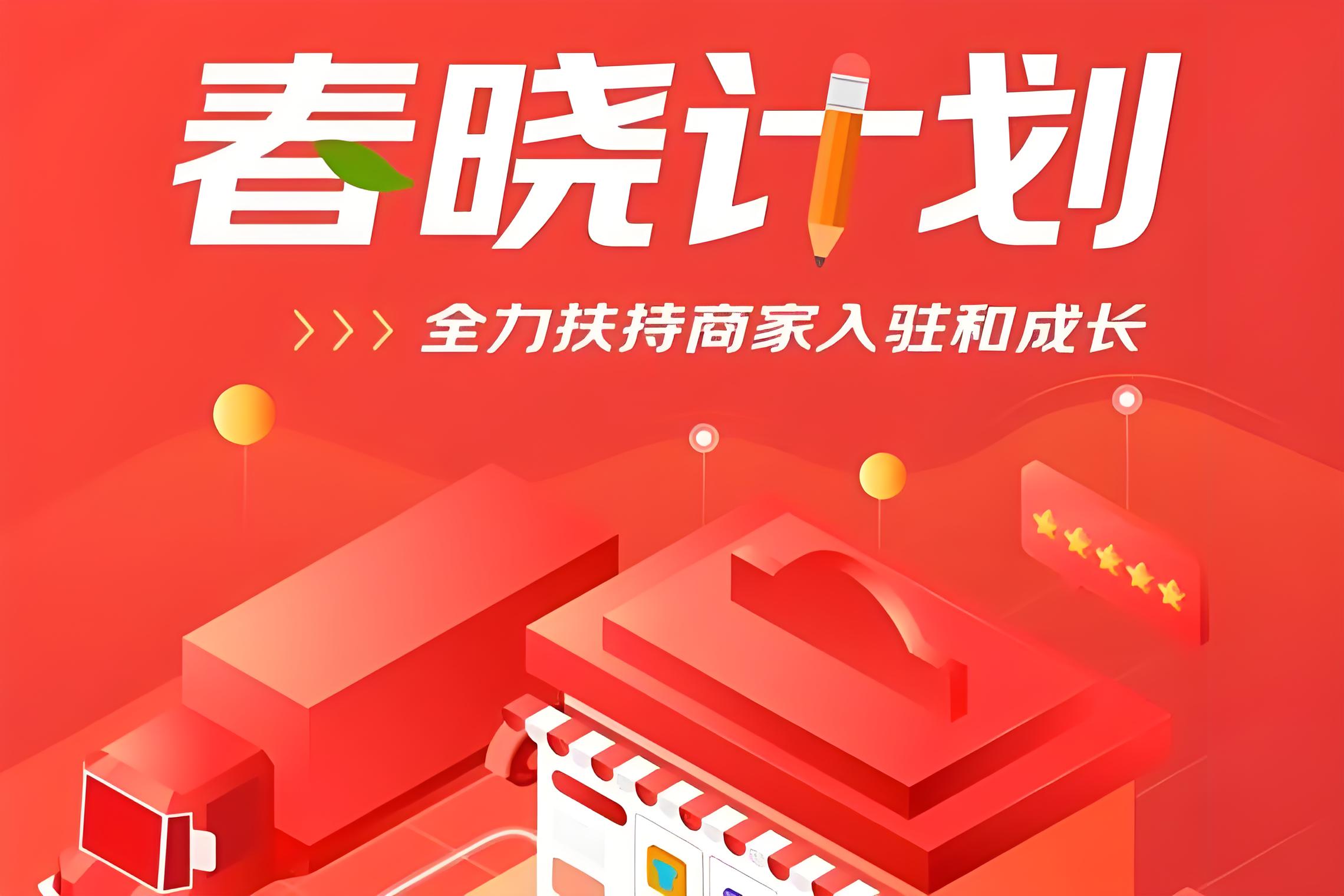 喀什网2026年商家扶持计划