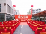 舞台美陈|活动策划执行|制作庆典|开业庆典/奠基典礼/LDE