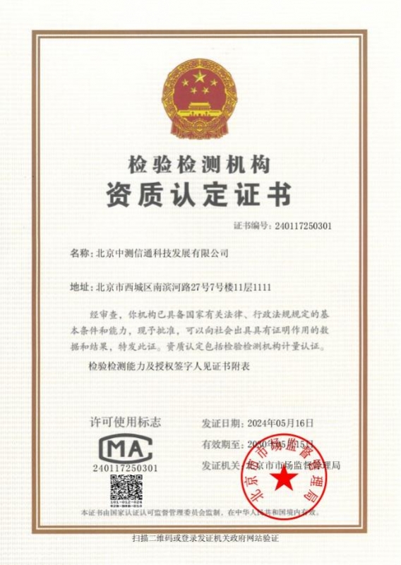 全国提供数据中心场地基础设施认证 全国提供数据中心场地基础设施认证